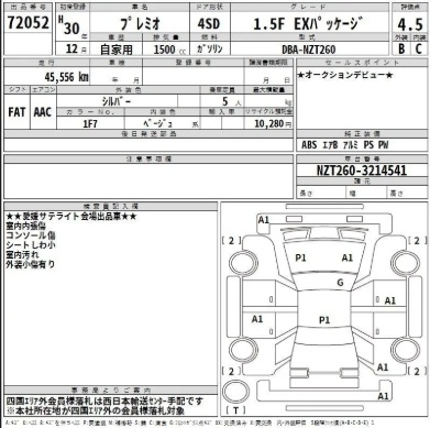 Аукционный лист