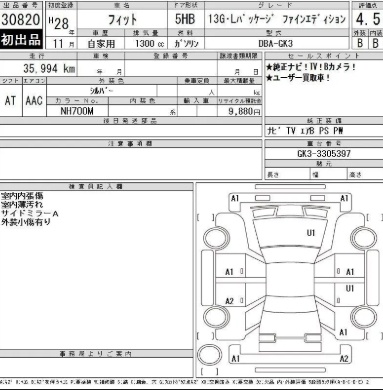 Аукционный лист