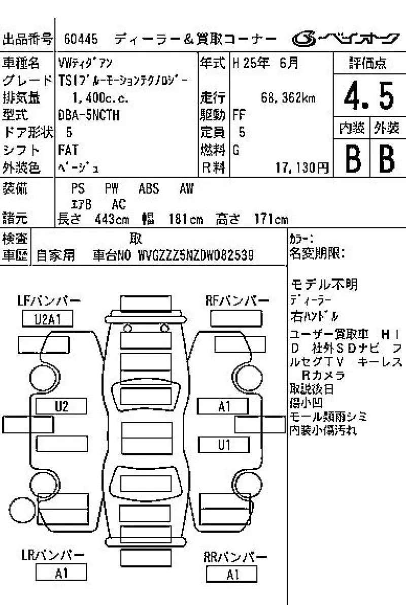 Аукционный лист