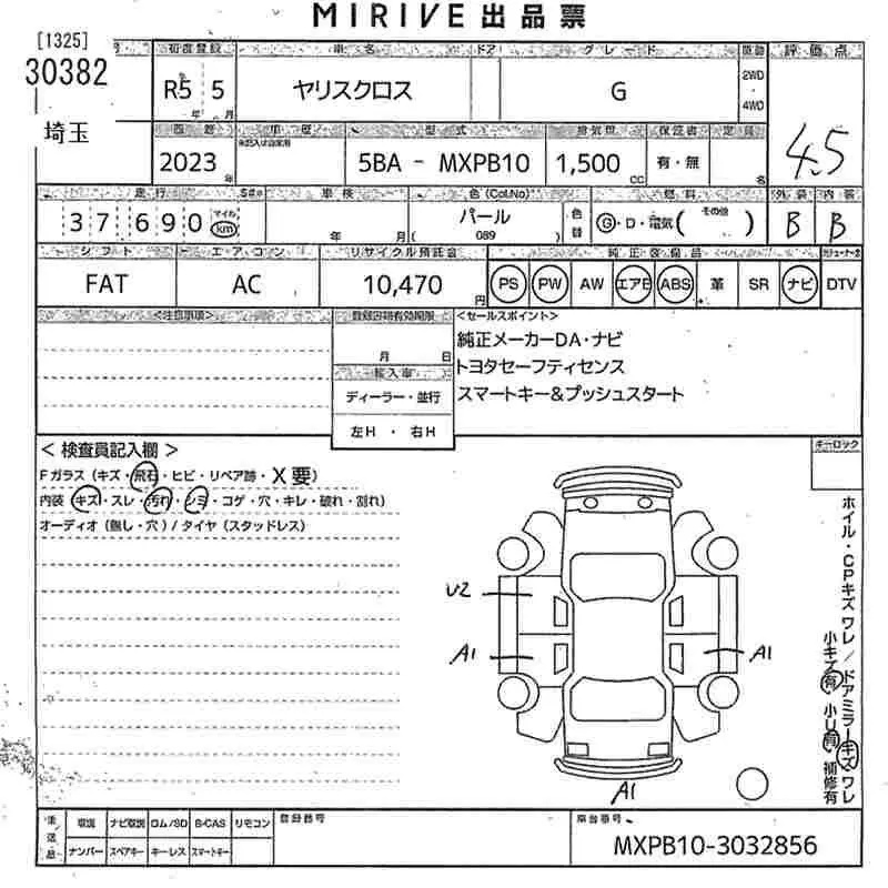 Аукционный лист