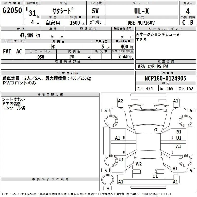 Аукционный лист