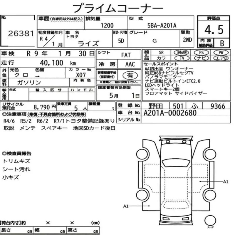 Аукционный лист