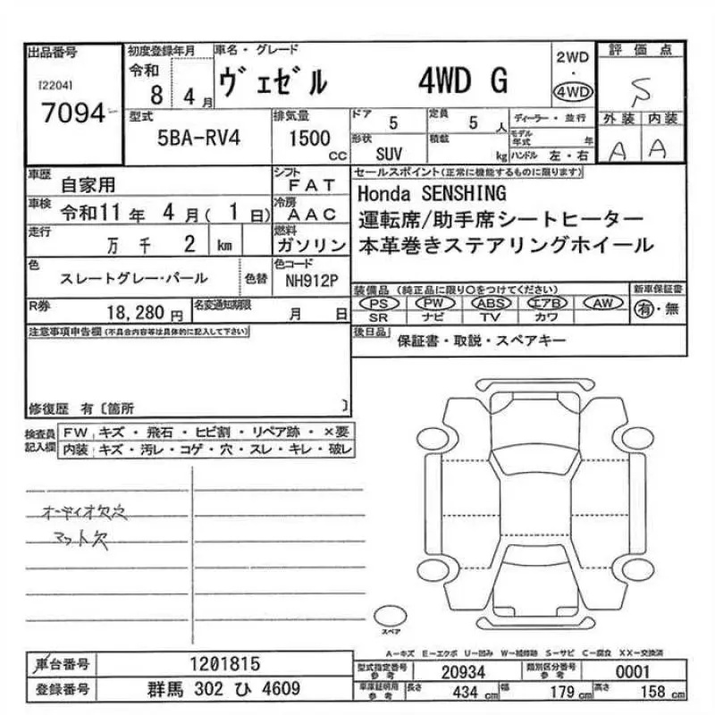 Аукционный лист