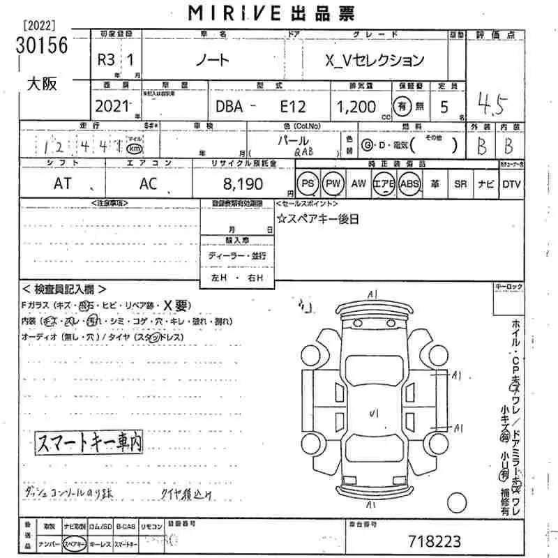 Аукционный лист