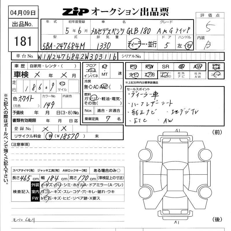 Аукционный лист