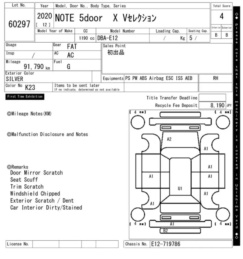 Аукционный лист