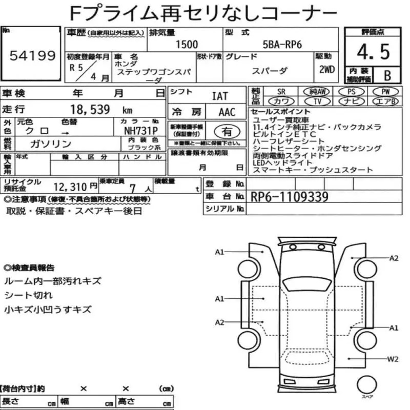 Аукционный лист