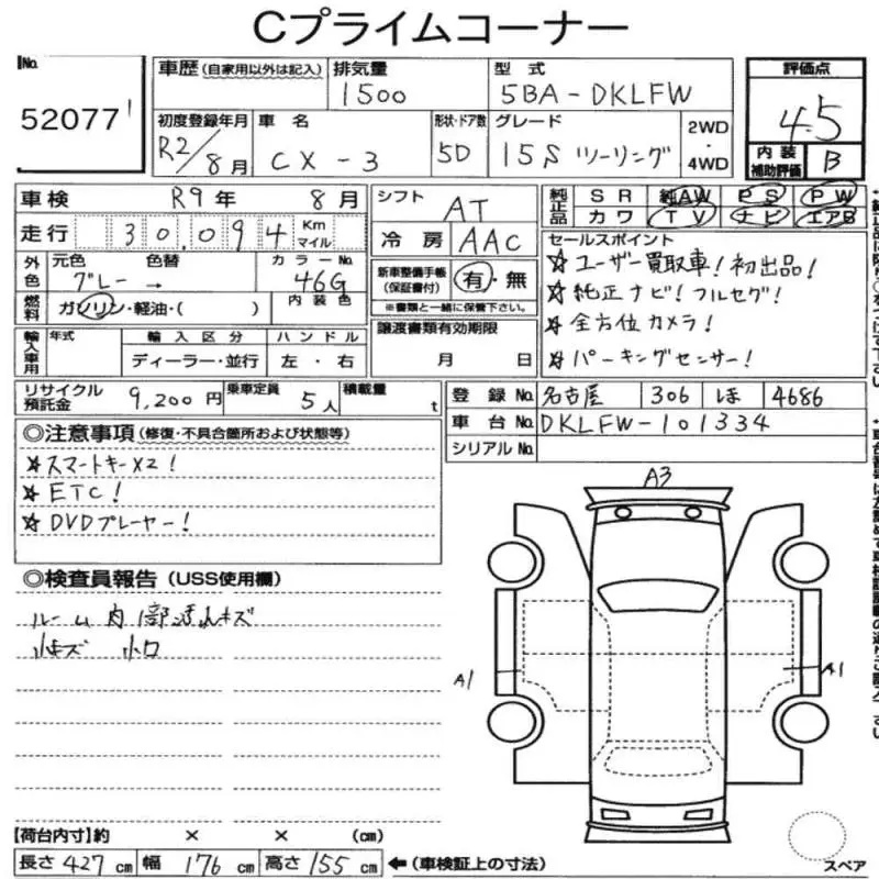 Аукционный лист