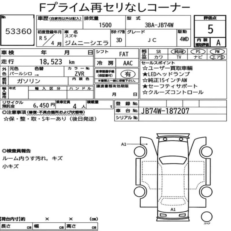 Аукционный лист