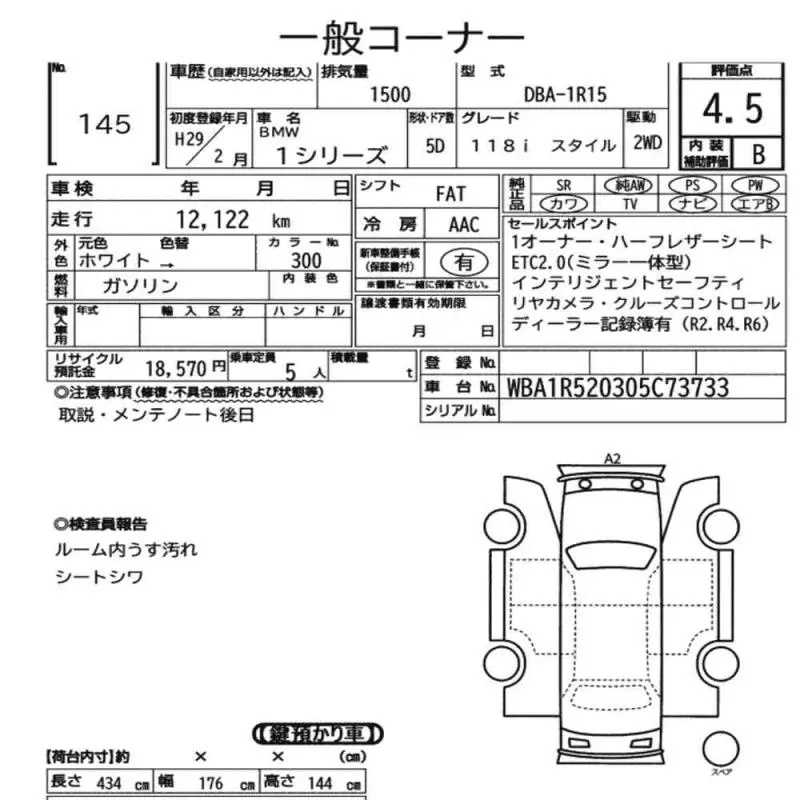 Аукционный лист
