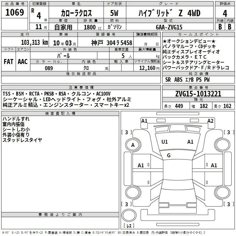 Аукционный лист