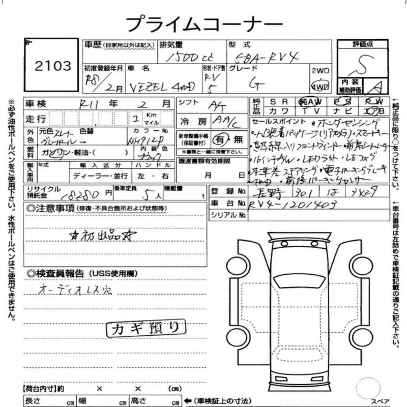 Аукционный лист