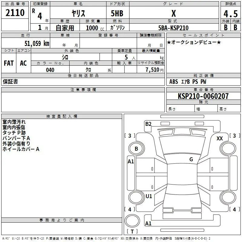 Аукционный лист