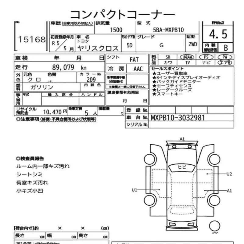 Аукционный лист