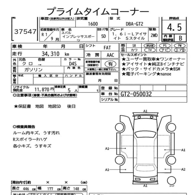 Аукционный лист