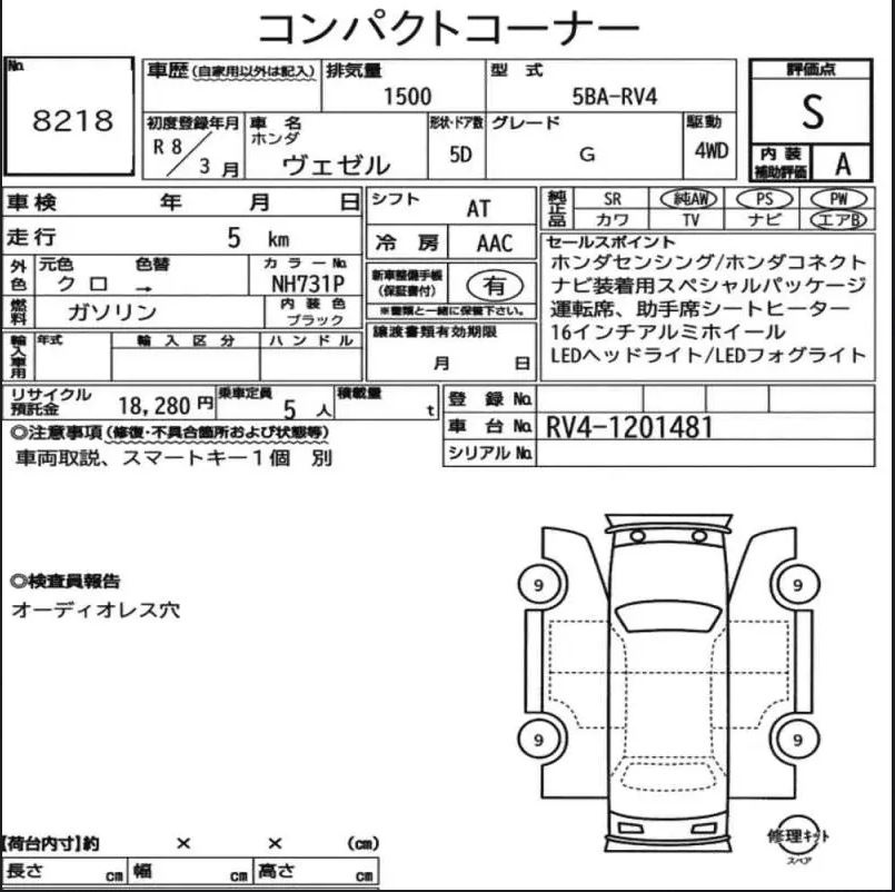 Аукционный лист