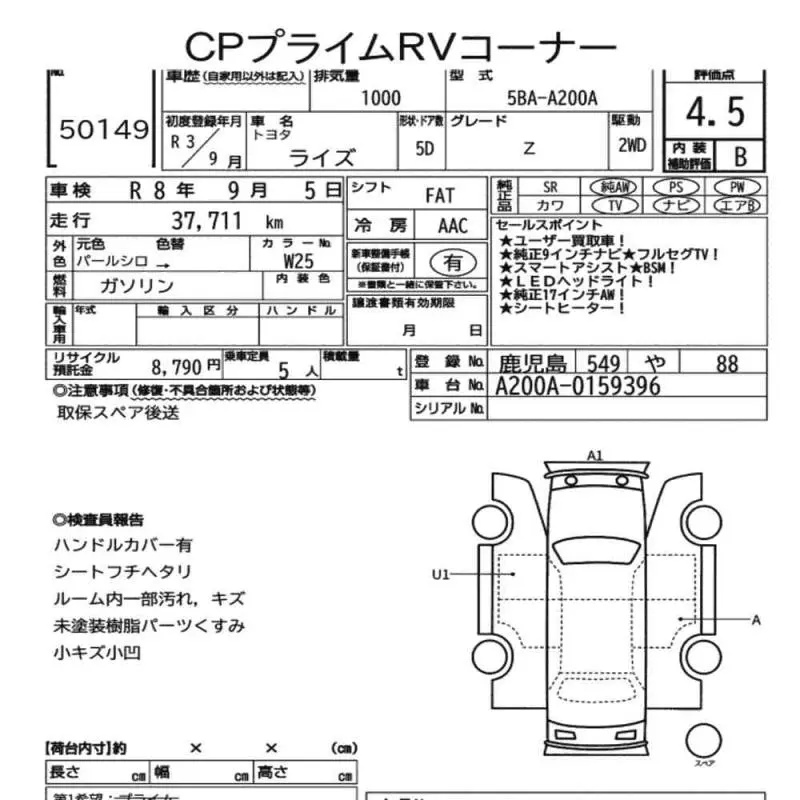 Аукционный лист