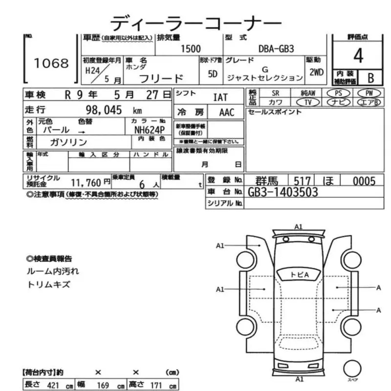 Аукционный лист