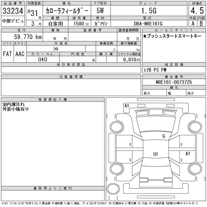 Аукционный лист