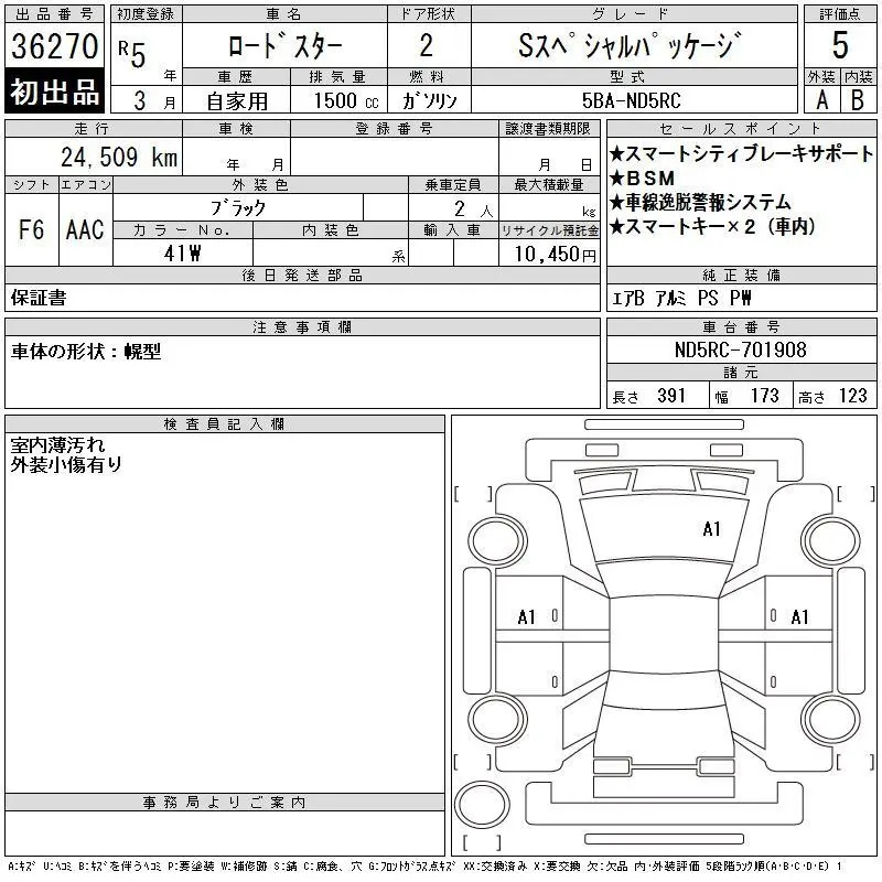 Аукционный лист