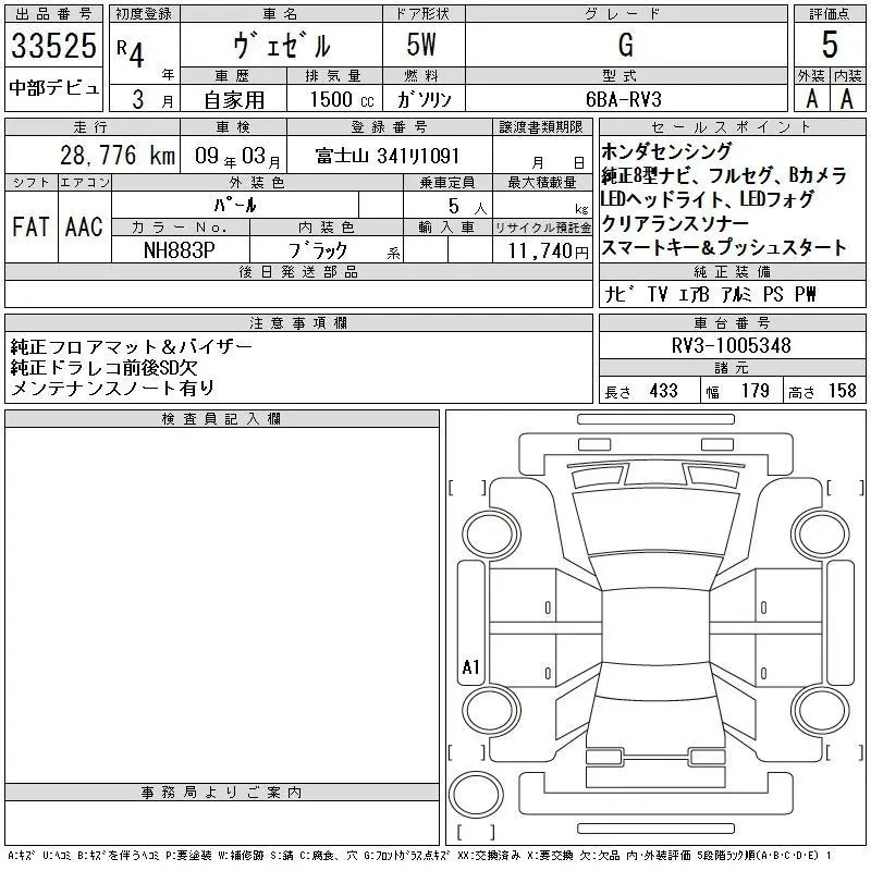 Аукционный лист