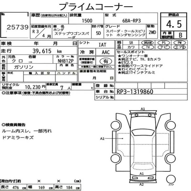 Аукционный лист