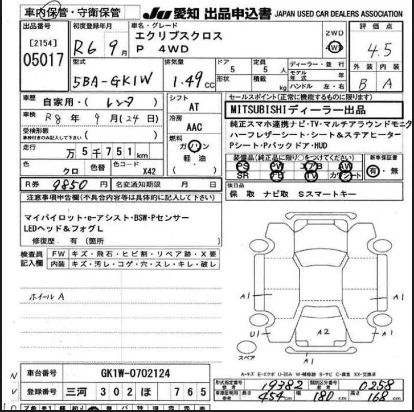 Аукционный лист