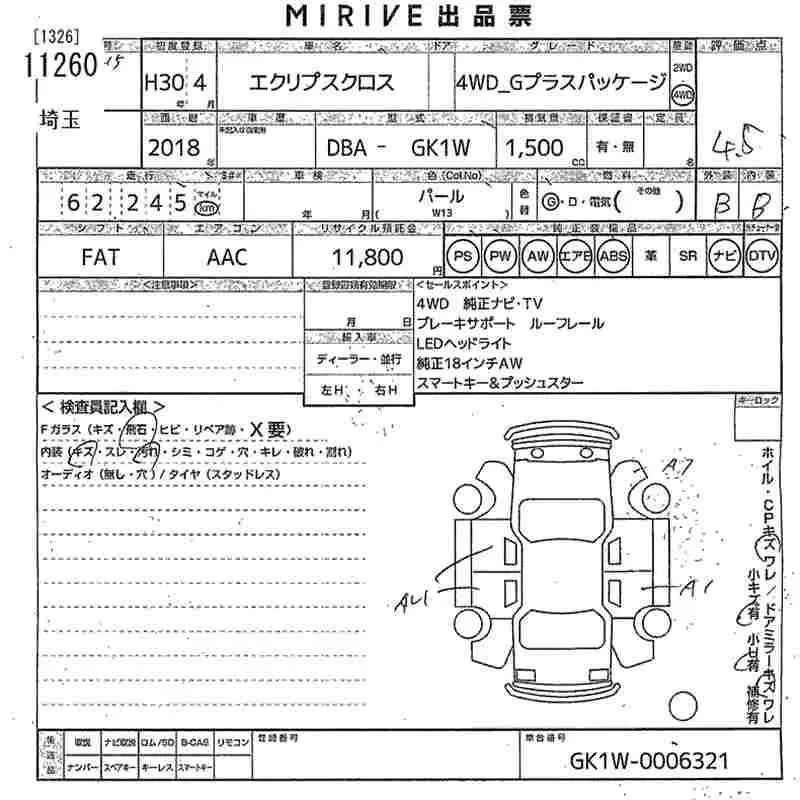 Аукционный лист