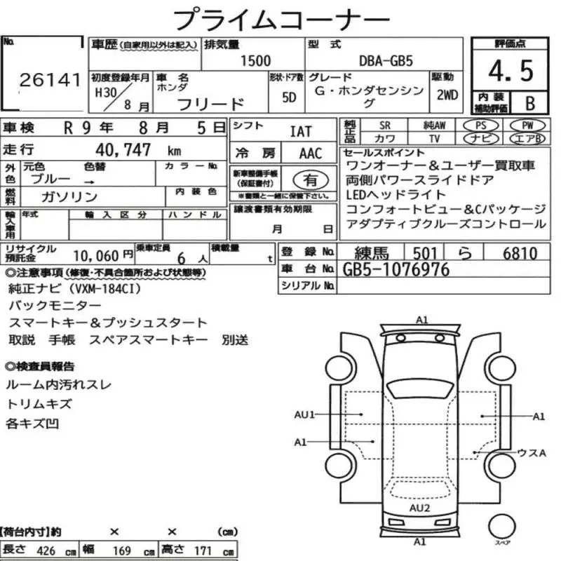Аукционный лист