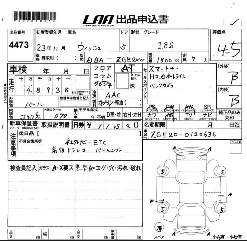 Аукционный лист