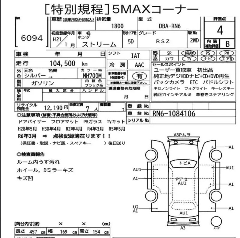 Аукционный лист
