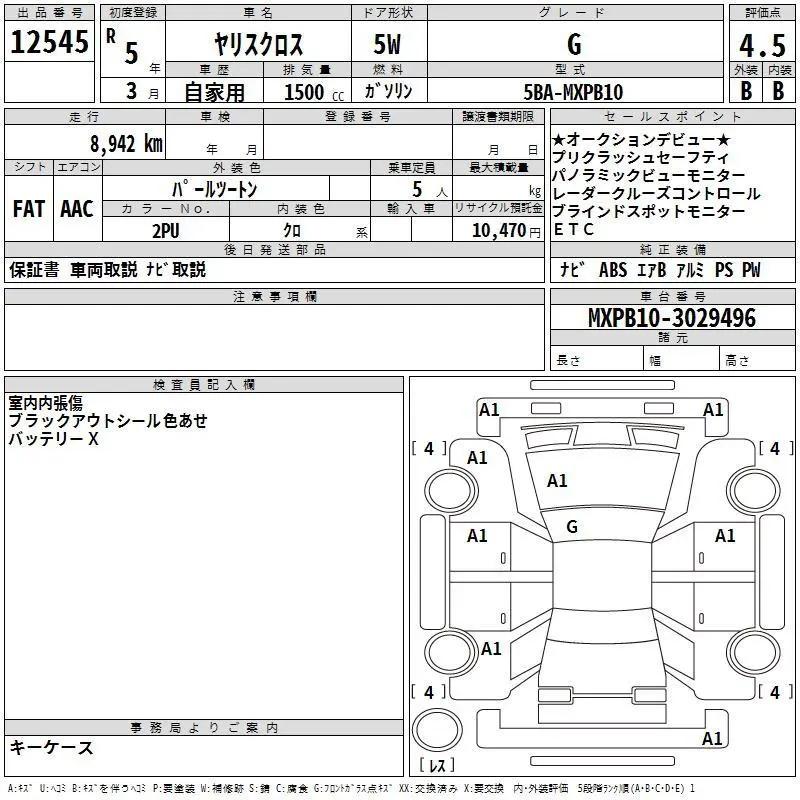 Аукционный лист