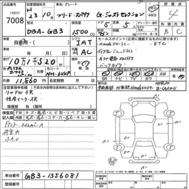 Аукционный лист