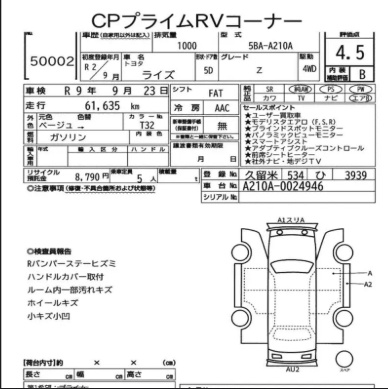Аукционный лист