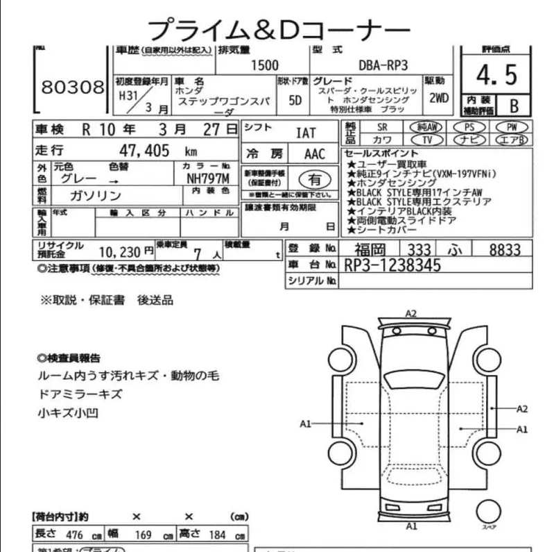 Аукционный лист