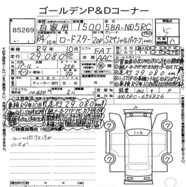 Аукционный лист