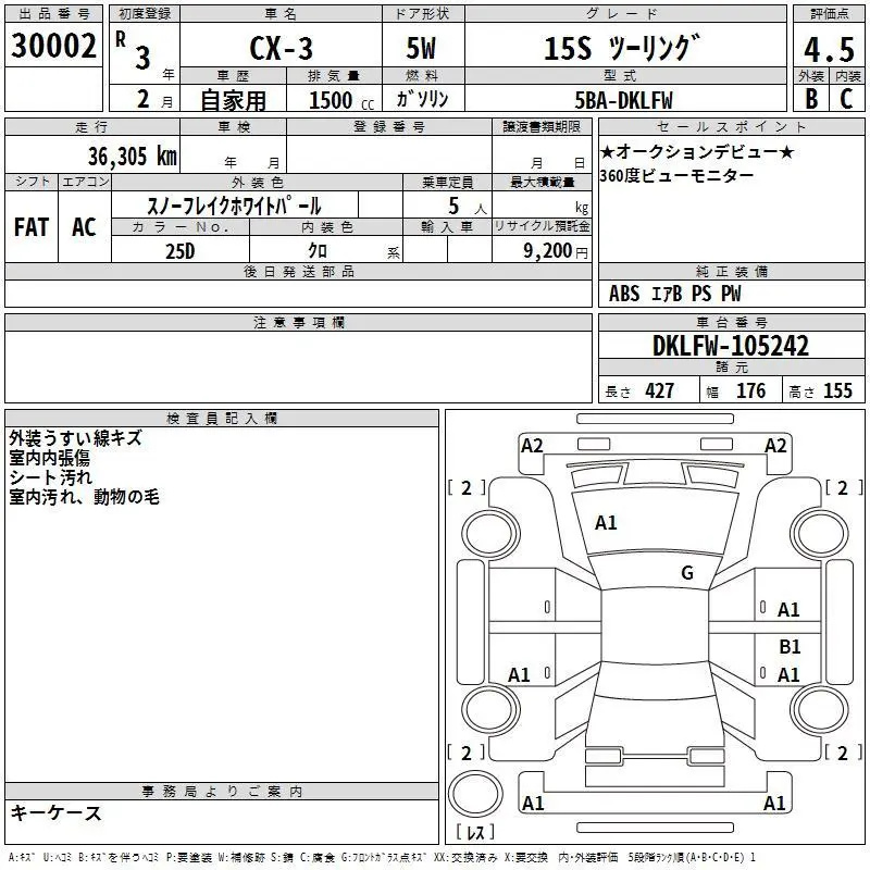 Аукционный лист