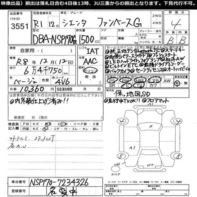 Аукционный лист