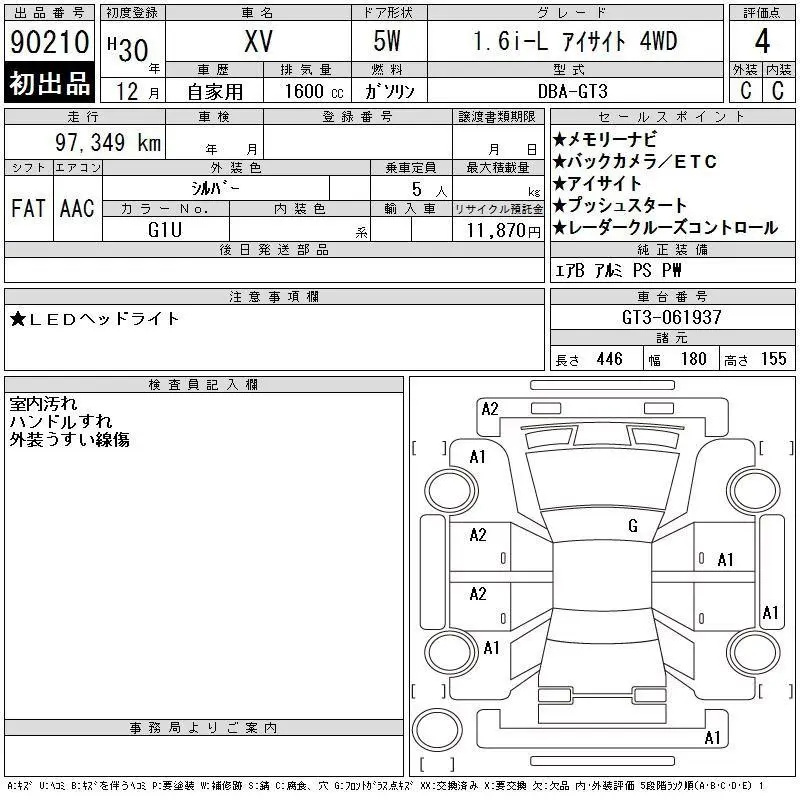 Аукционный лист