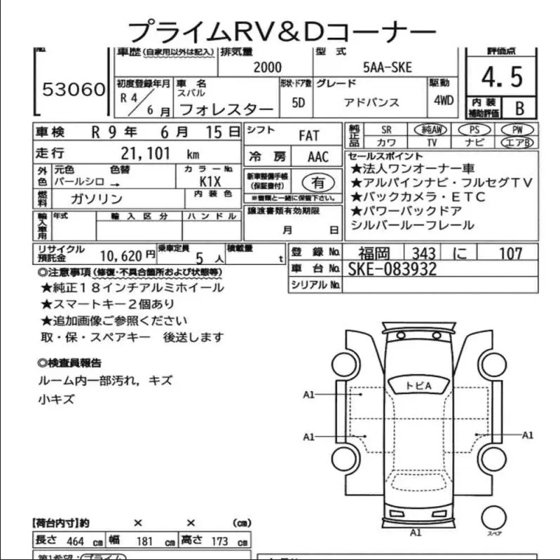 Аукционный лист