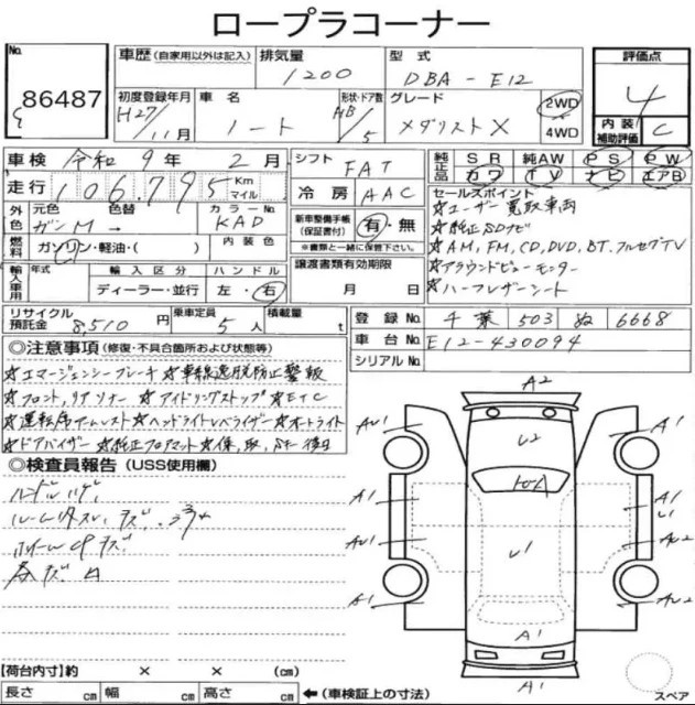 Аукционный лист