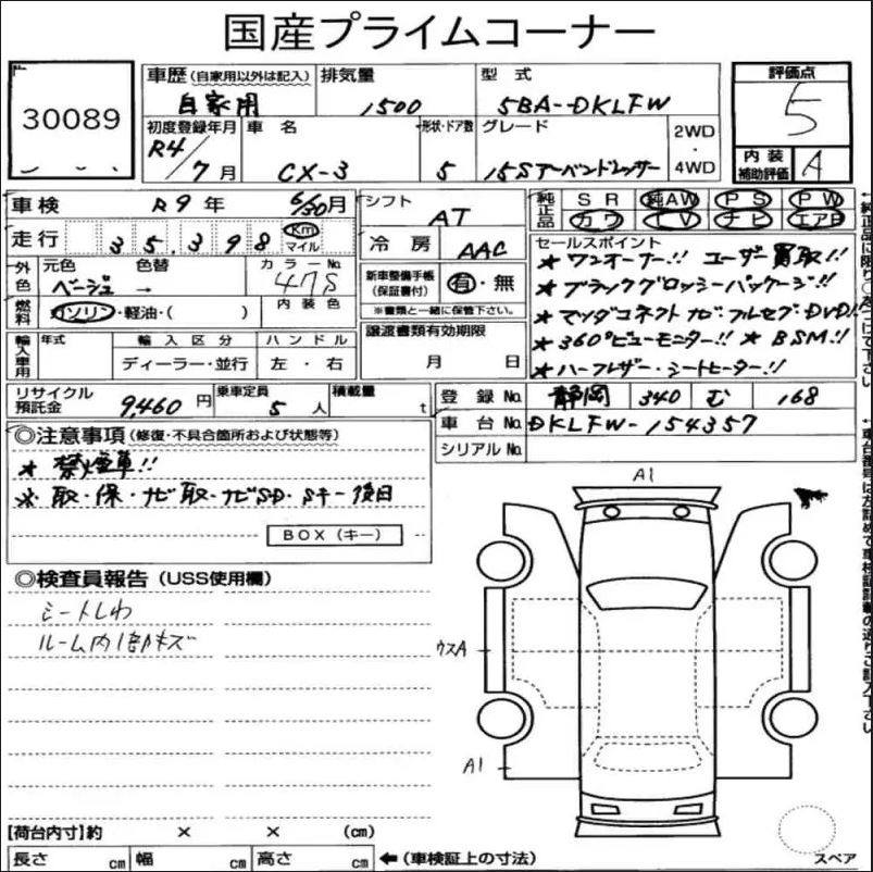 Аукционный лист