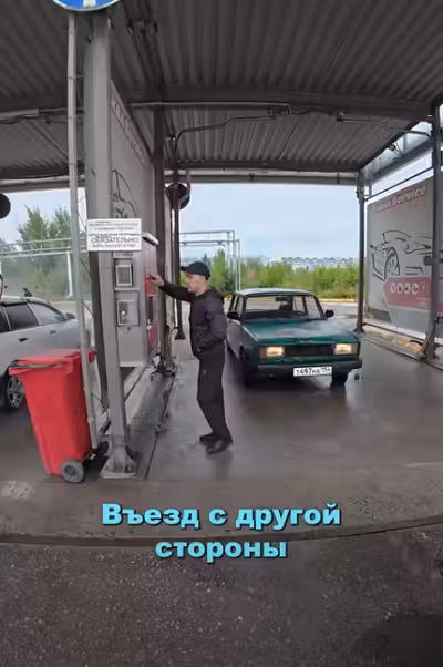 Заехал «против шерсти» на мойку самообслуживания и поплатился.